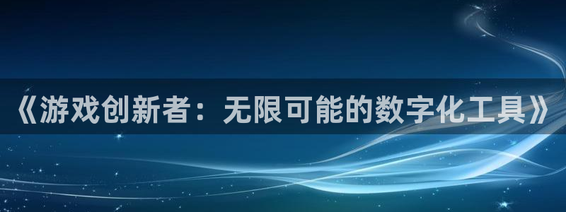 杏盛主管是谁